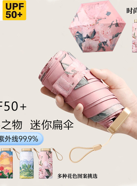 雨伞小巧便携超轻晴雨两用五折遮阳伞女防晒防紫外线迷你伞太阳伞