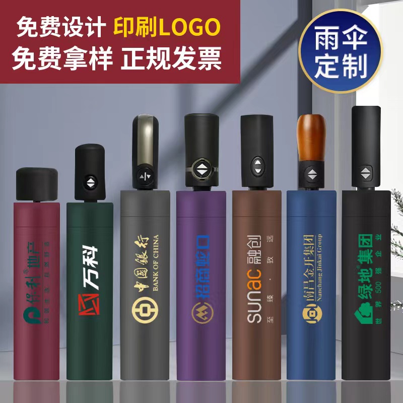 专业定制广告伞免费印刷logo