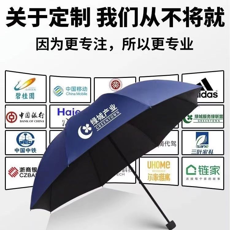 雨伞定制logo广告伞可印图案酒店专用银行男士高档公司长柄伞订制