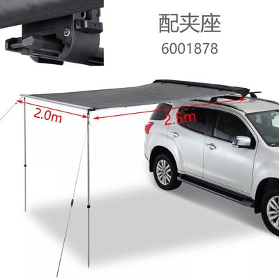 侧防水防晒车汽车帐篷沙滩品yakima自驾车顶边旅游遮阳帐天幕户外