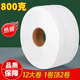 800克酒店用大卷纸餐厅机场卫生间大盘纸家用有芯厕纸卫生纸整箱