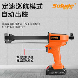 索伦德电动式胶枪锂电玻璃压胶植筋组角打胶机瓷地砖美缝剂打胶枪