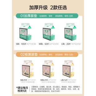 中恒狗狗尿垫加厚吸水除消臭宠物尿片诱导隔尿布猫兔子用厕所纸