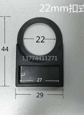 按钮标牌框16/25/30mm黑色塑料有机玻璃100只22mm扣式侧插式加宽
