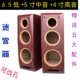 新品 6.5寸低音5寸中低4寸高音三分频迷宫木质音响空箱体三音段箱