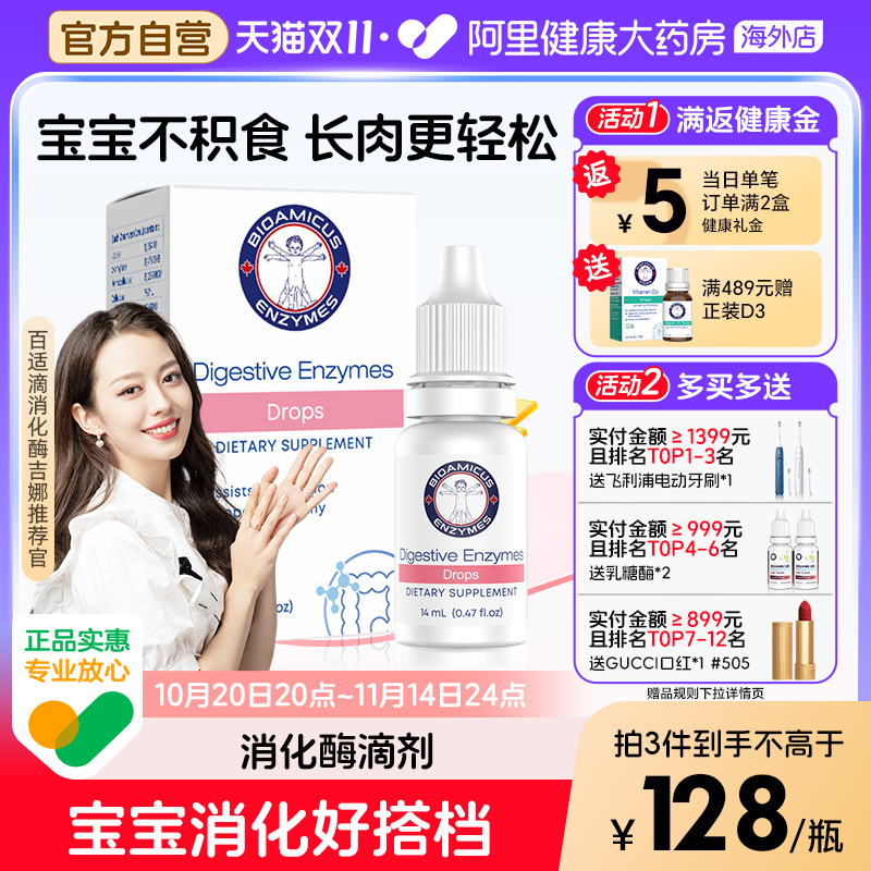 7大酶,助力消化不积食