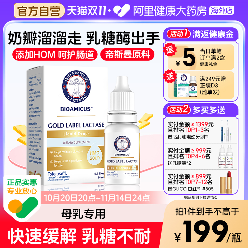 快速缓解乳糖不耐受母乳专用
