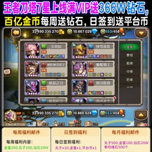 刀塔传奇双端小冰冰传奇366万钻石送V送泰坦兑换码BT福利激活码