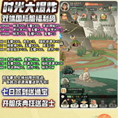 时光大爆炸内部号BT国际服进游送几十万各种礼包资源CDK兑换福利