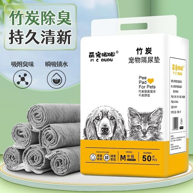 宠物尿垫厚款狗狗尿片强吸竹炭除臭款一次性隔尿垫猫咪兔子尿不湿,宠物/宠物食品及用品,尿片/尿垫/护垫,淘宝优惠券,粉丝福利购,淘宝优惠卷