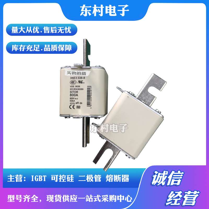 全新3NA3830-2C 3NA3832-2C3NA3836-2C熔断器现货