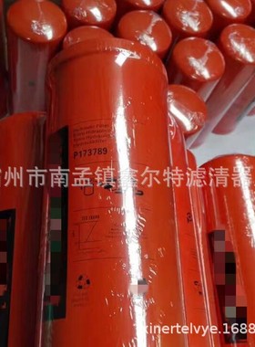 P173789滤芯工程机械配件P174301清器生产厂家