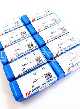 成量拉钉/川牌内冷拉钉：P40T-I/T P40T-II/T P50T-I/T P50T-II/T