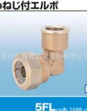 开滋KITZ 接头  5FL13