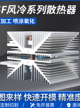 现货KP1000A KK1500A ZP2000A XSF17平板可控硅晶闸管风冷散热器