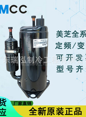 全新美芝小1匹PH104G0C-4BZDE除湿电梯小型窗机制冷空调压缩机R22