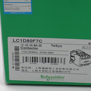LC1D80F7C接触器LC1D80F7C 110V三级交流接触器 80A