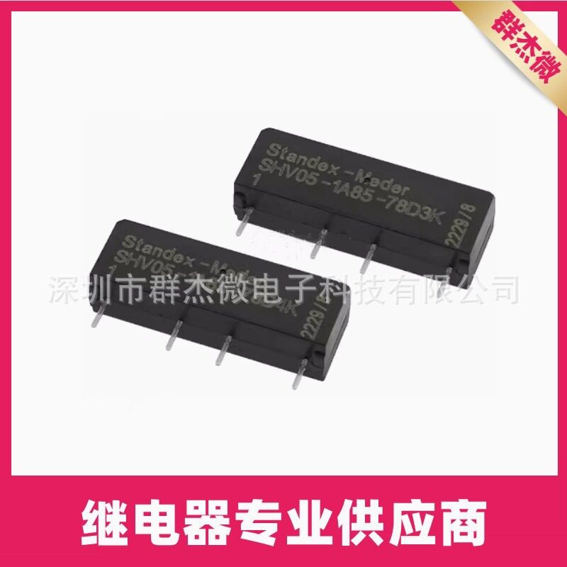 L4K干簧高压继电器 SHV05-1A85-78D3K SHV05-1A85-78D4K