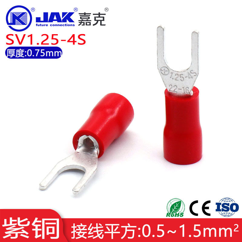 SV1.25-4S绝缘护套冷压叉形接线端子 U型铜鼻子接线端头 开口端M4