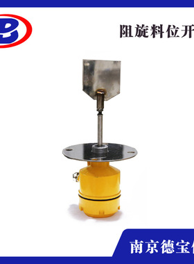 德宝 料位开关SXSD-500;阻旋式220VAC料位计 阻旋料位开关
