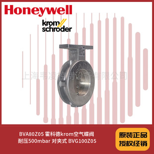 对夹式 耐压500mbar BVG100Z05 霍科德krom空气蝶阀 BVA80Z05
