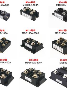 极速MDS100A1600V三相整流桥50A 150A增G程器200A 300A 400A 500A