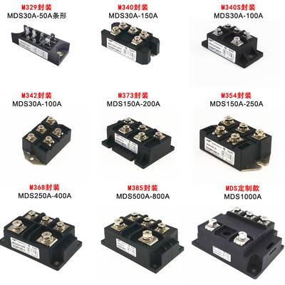 极速MDS100A1600V三相整流桥50A 150A增G程器200A 300A 400A 500A