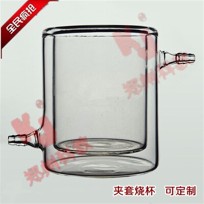 新品玻璃双层烧杯夹套烧杯25ml50ml100mHl250ml500ml光催化反应瓶