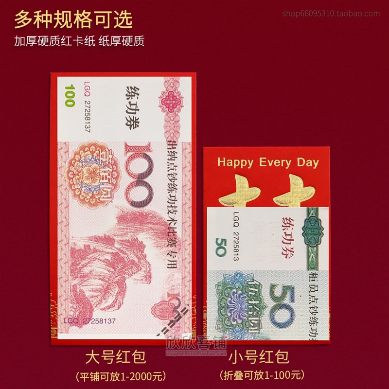 速发大吉大利红包封2022新款小号折叠百元通用个性创意新年利是红