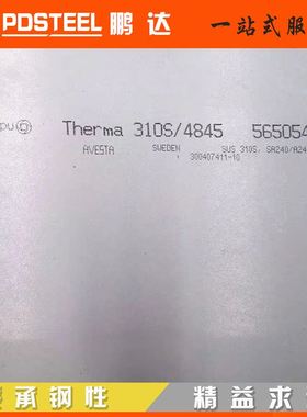极速2507双相i不锈钢板切割 宝钢 热轧 2507双相不锈钢板 激光切