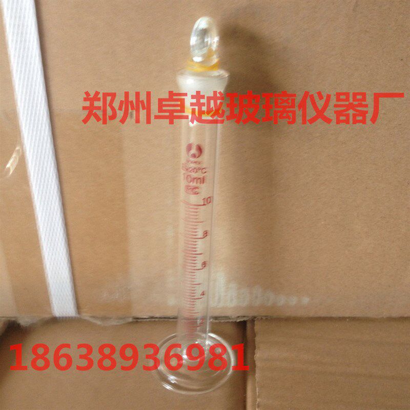 极速玻璃仪器   具塞量筒   量入式量筒L10ml    规格齐全