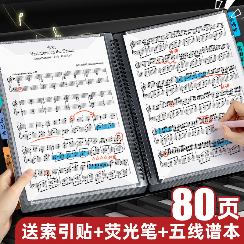 新品谱夹钢琴乐谱l夹可改谱曲琴谱歌谱A4文件夹多层插页吉他架子
