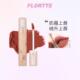 极速FLORTTE 花洛莉亚初吻A霜唇霜哑光唇泥丝绒雾面口红唇釉