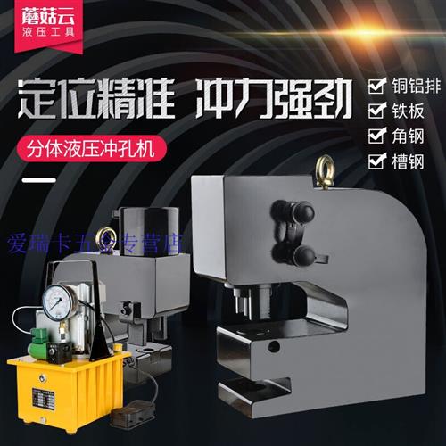 极速厂促沃嘉CH-j75/80/100液压冲孔机角铁槽钢冲孔超厚钢板打孔