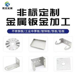 新品 316L钣金铁板定做零切折弯焊接 304不锈钢i板激光切割加工201