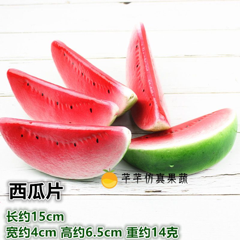 仿真西瓜模型假西瓜片假水果水果店摆件摄影居家装饰Y早教画室道