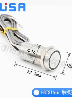 极速厂促TS1630mm电容式开关 自复F 自锁 点动延时功能 金属触碰