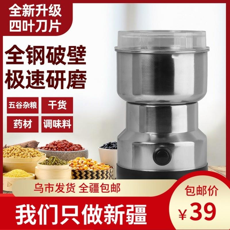 极速粉碎机磨粉机家用小型研磨机超D细打粉机钓鱼破碎机五谷杂粮