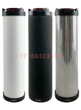 极速16公斤激光切割压缩空气精密过滤芯M-008C M-008T M-0X08A M-