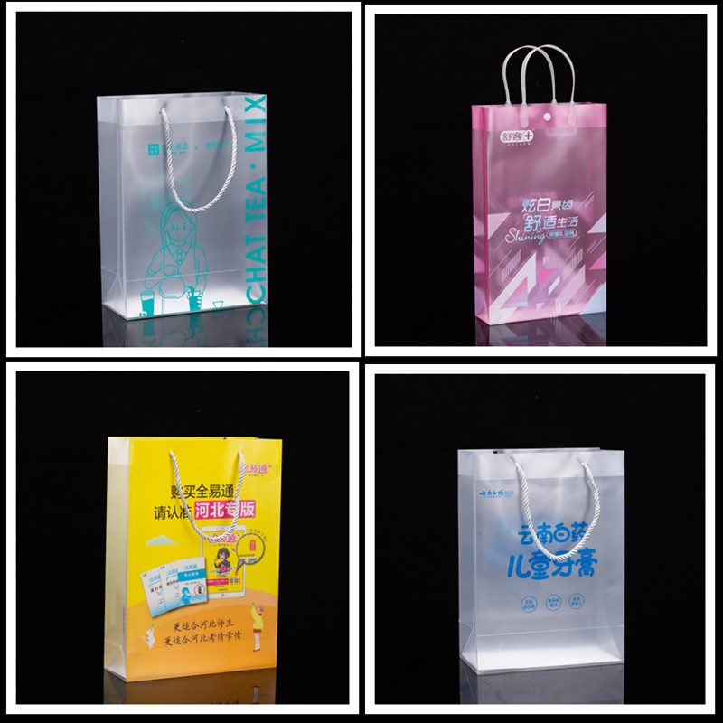 塑料磨砂pp袋子定做印刷logo广告定制购物环保礼品pvXc透明手提袋