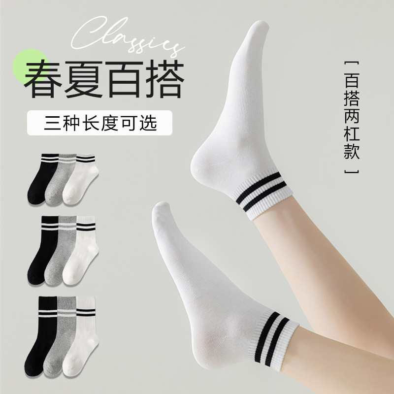 新品白色袜c子女中筒袜春秋款纯棉运动袜女士长筒长袜夏季薄款女