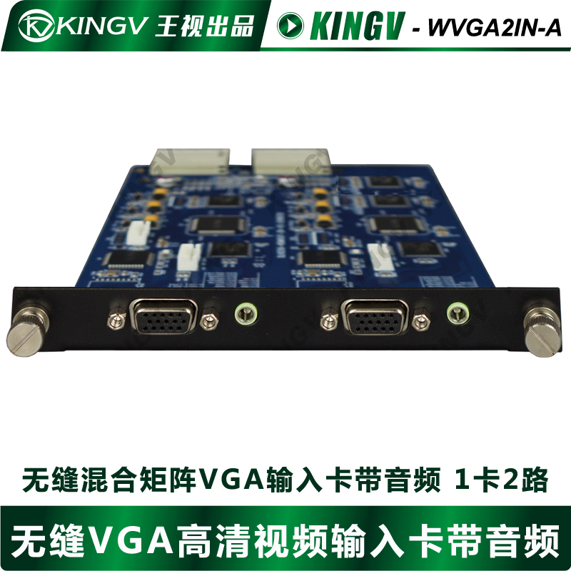 极速无缝VGA输入卡带音频口 1卡2路混L合矩阵音视频输入卡 稳定