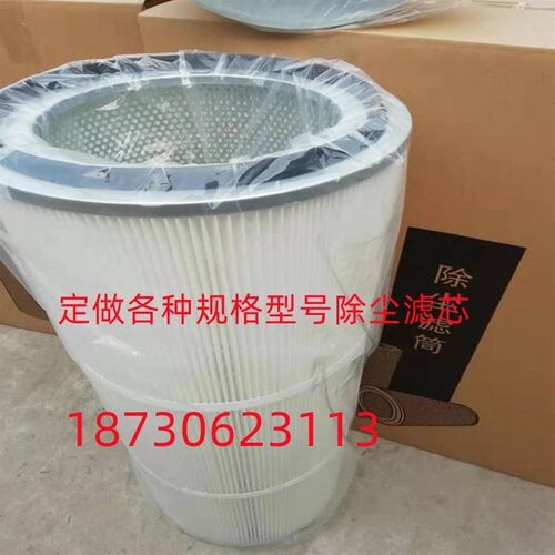 新品供应b聚酯纤维滤筒 覆膜粉尘滤芯 除尘滤筒 阻燃粉尘滤筒320*
