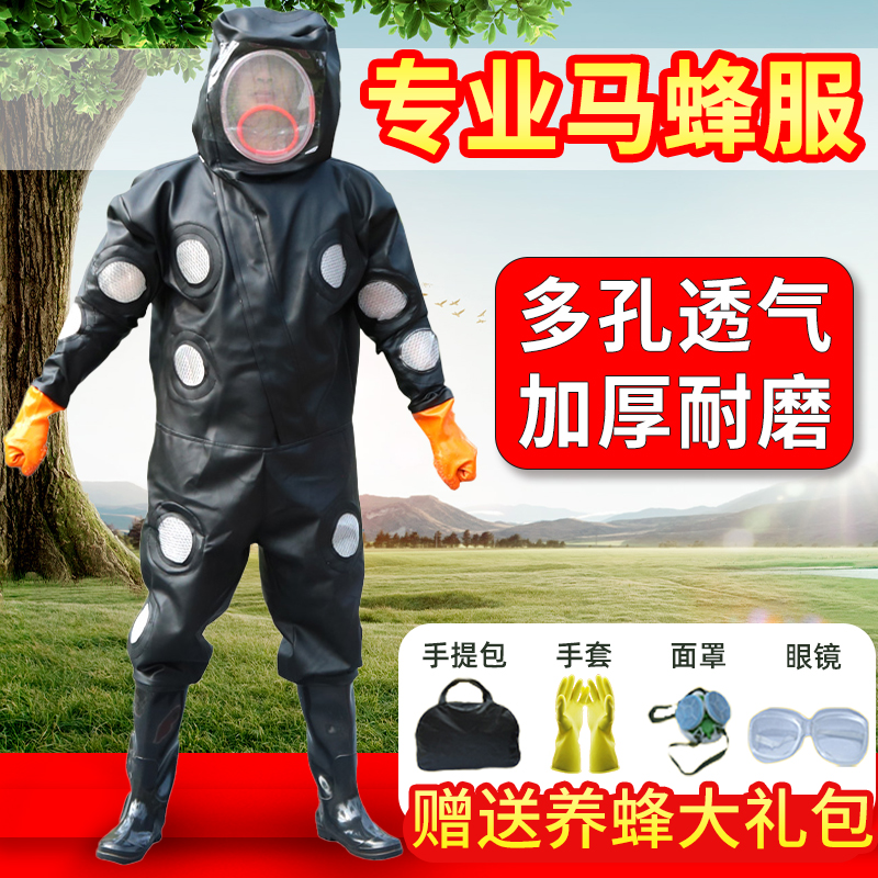 极速服全套透气h抓马取服护防连体D蜂衣蜂密蜜蜂服装捉胡蜂养蜂