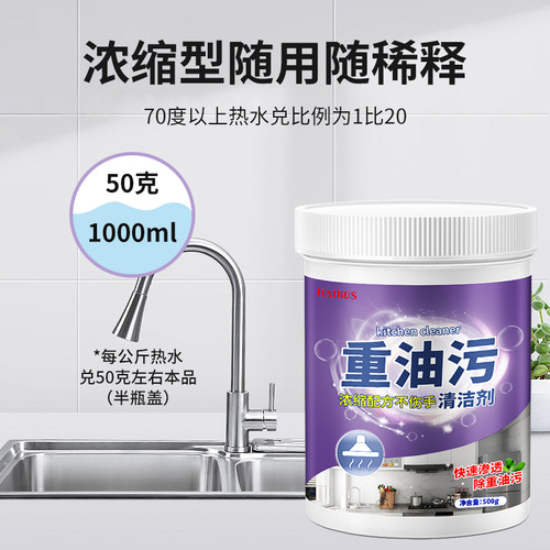 极速厨房油烟机清洗剂强力去重油污碱清J洁剂除油剂油渍污渍神器