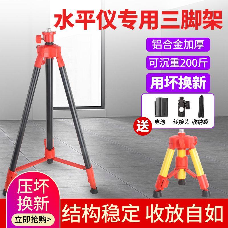 极速。水平仪支架红外线激光仪通用三脚架伸N缩支伸缩杆加厚升降,农用物资,苗木固定器/支撑器,淘宝优惠券,粉丝福利购,淘宝优惠卷