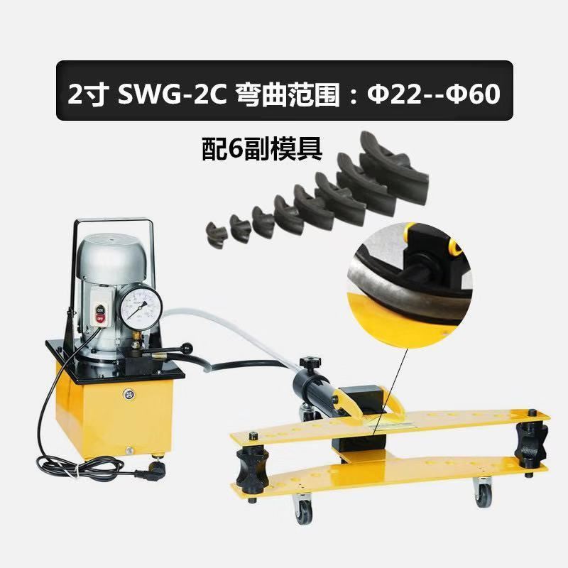新品促1弯管23j电动弯管机液压弯管机4寸手动寸工具配件模具弯管图片