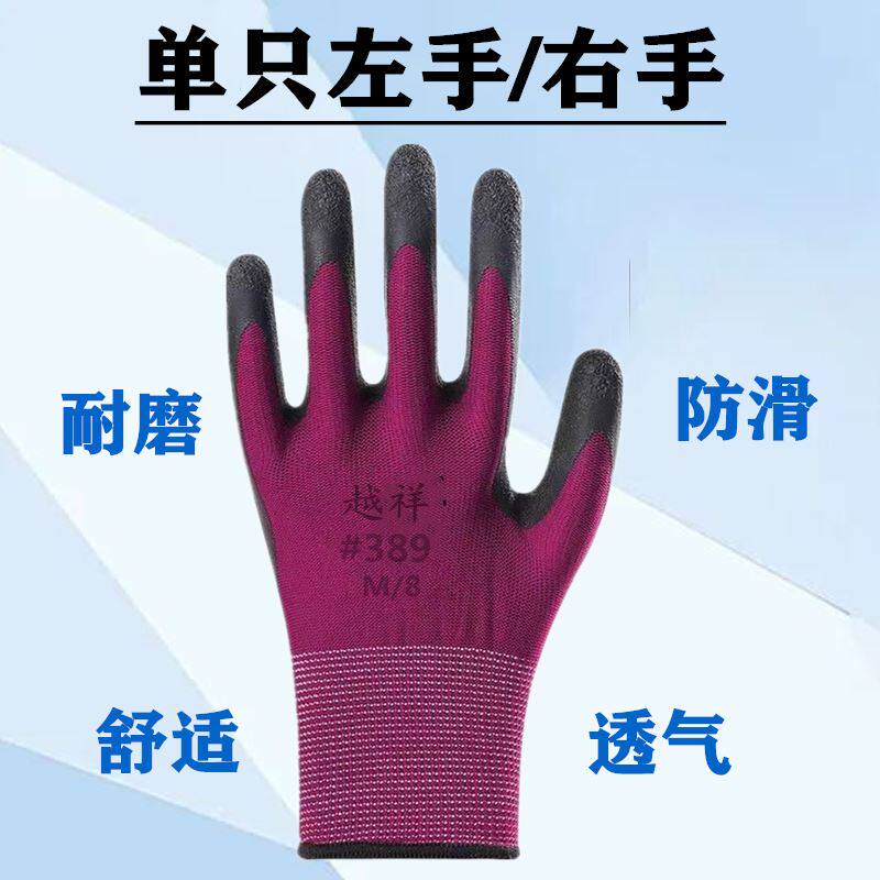 新品全部单只e左手右手劳保手套耐磨防滑防水防油橡胶乳胶工地工