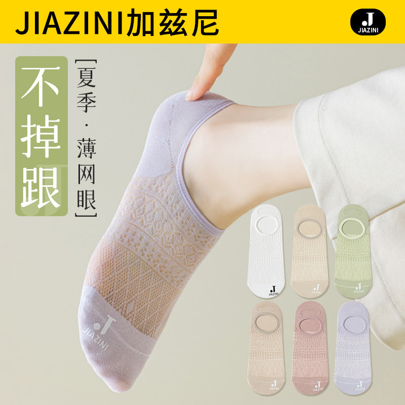 新品船袜女夏季薄款纯棉底防滑不掉D跟网眼吸汗透气浅口隐形夏天