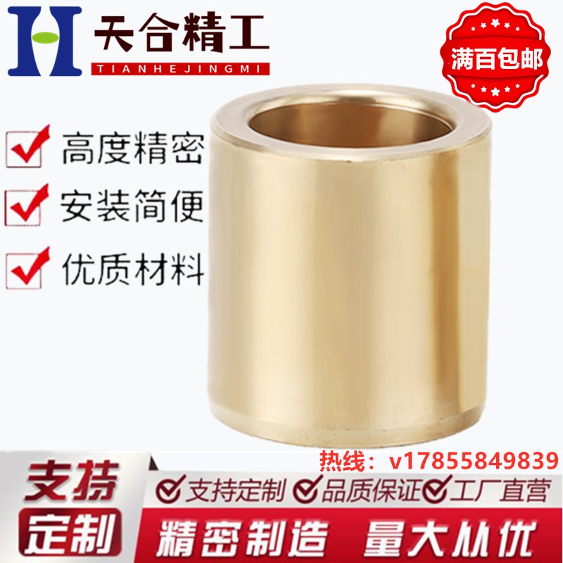 极速定做无油衬套i/黄铜套/耐磨导套/铜套/青铜直柱型SHFZ/SHTZ/S